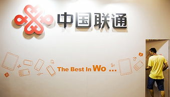 尷尬局面背后的變革 中國聯通連續5個月遭棄，工業互聯網卻暗流涌動