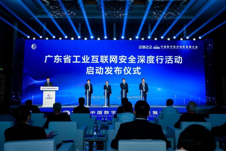 安全筑基，護航百業 廣東省工業互聯網安全深度行活動正式啟動，賦能工業數據服務新篇章