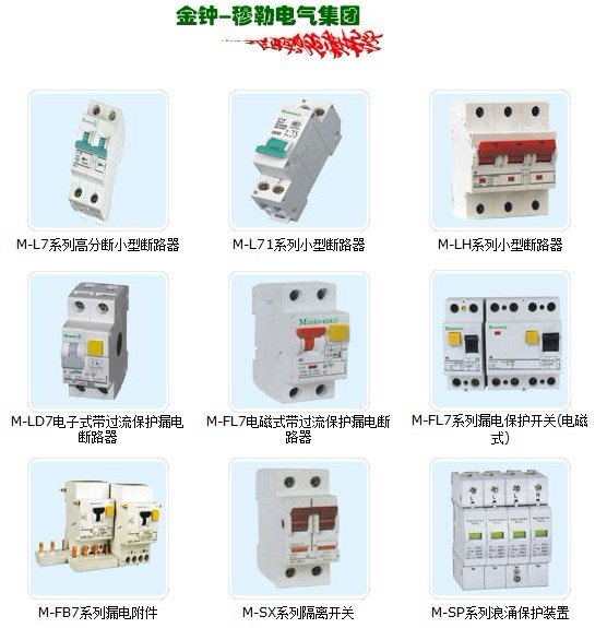 香港金鐘穆勒產(chǎn)品_機(jī)電之家
