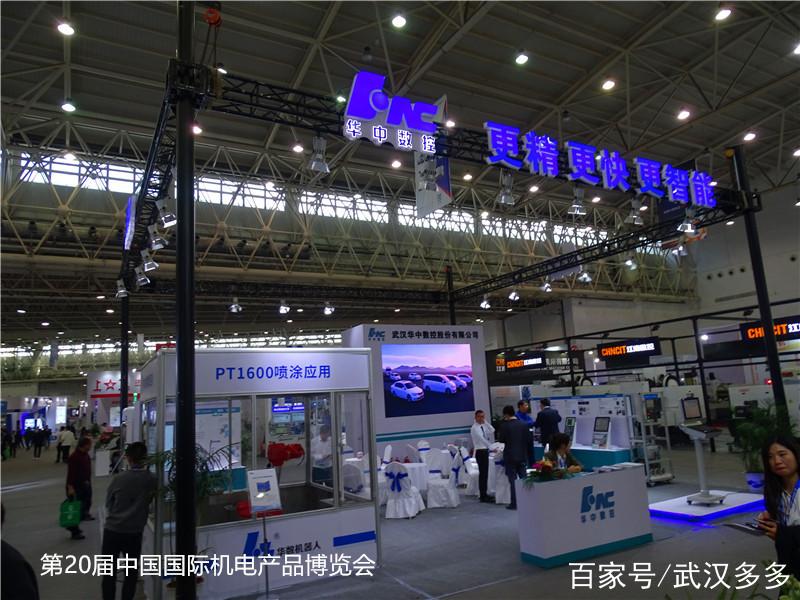 第20屆中國(guó)國(guó)際機(jī)電產(chǎn)品博覽會(huì)盛大開幕 機(jī)電產(chǎn)品引領(lǐng)智造新未來